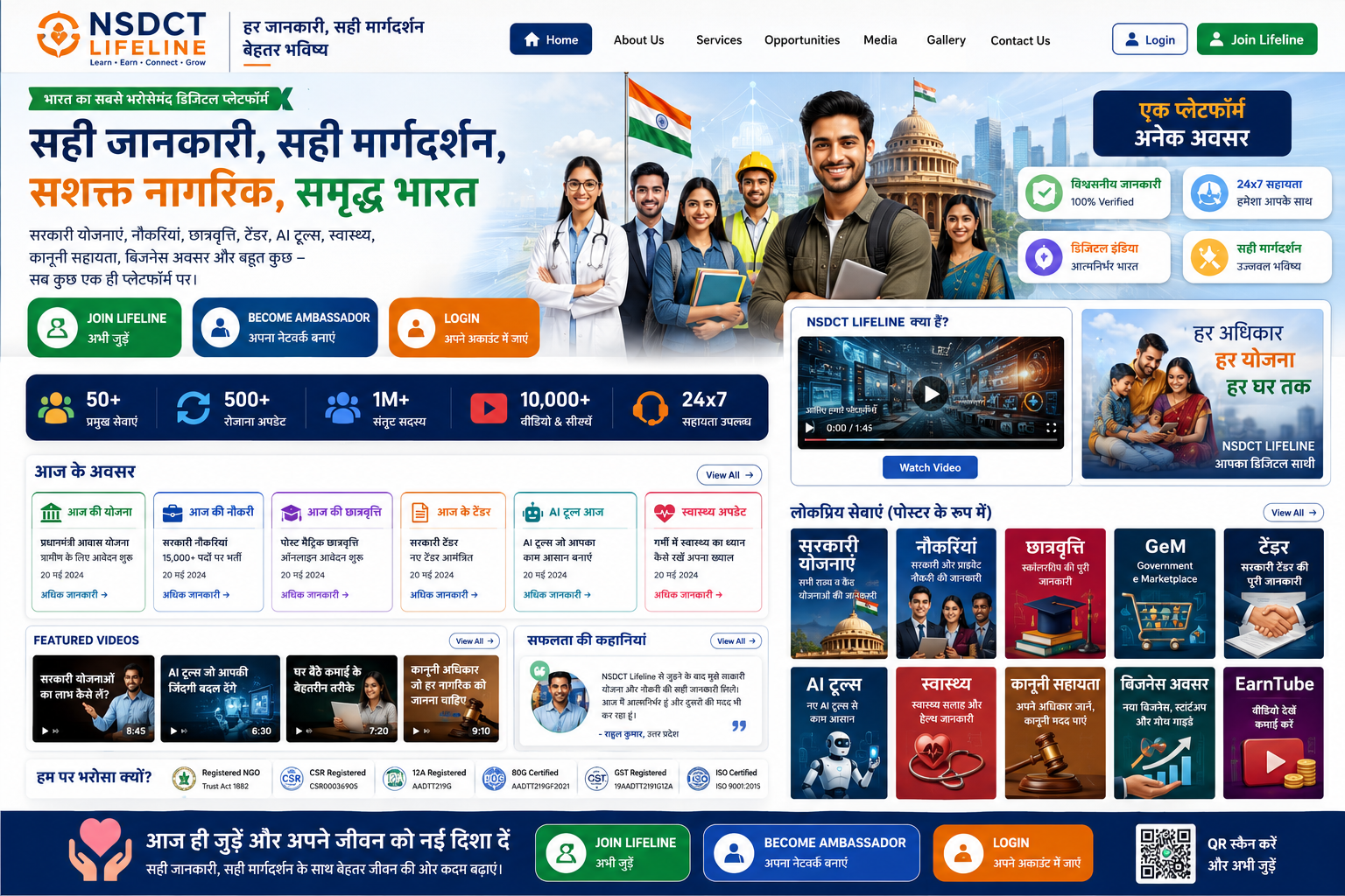 Join India's Largest Digital Information Community